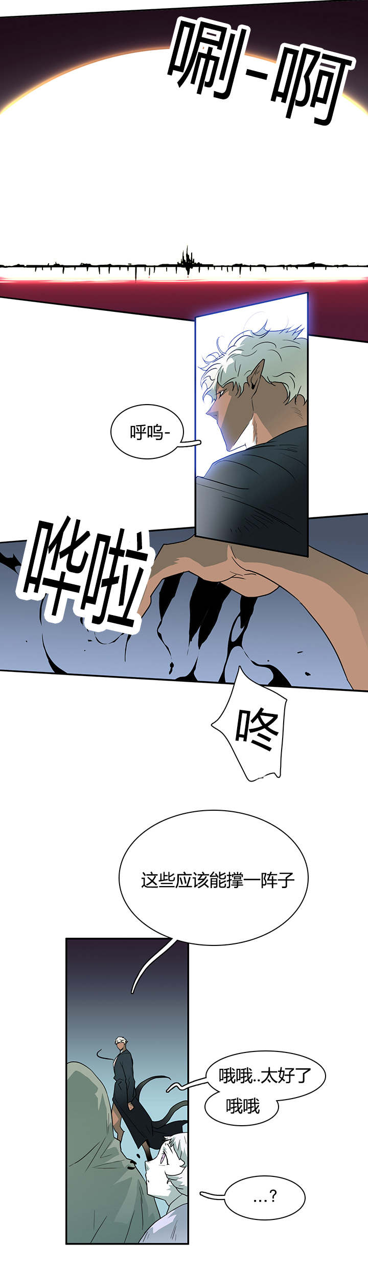 黑焰纹章漫画,第25章：地狱风波1图