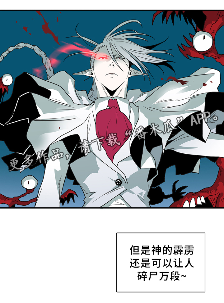 黑焰纹章漫画,第79章：撒旦的诱惑3图