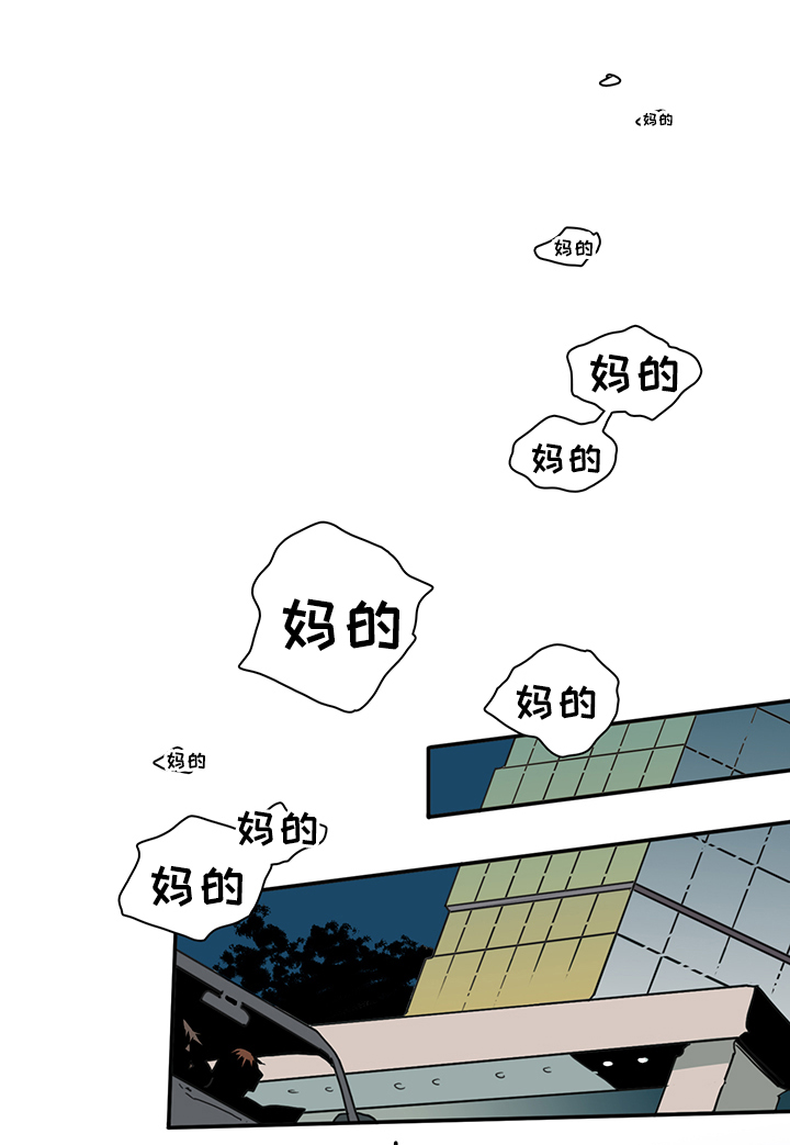 黑焰纹章漫画,第82章：我等你好久5图