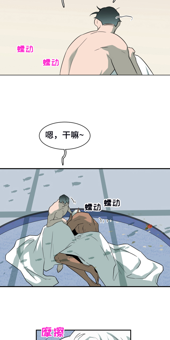 黑焰纹漫画,第252章：【番外】更重要的事5图