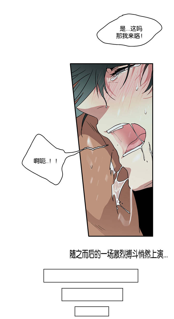 黑焰纹章漫画,第60章：两个陌生人3图