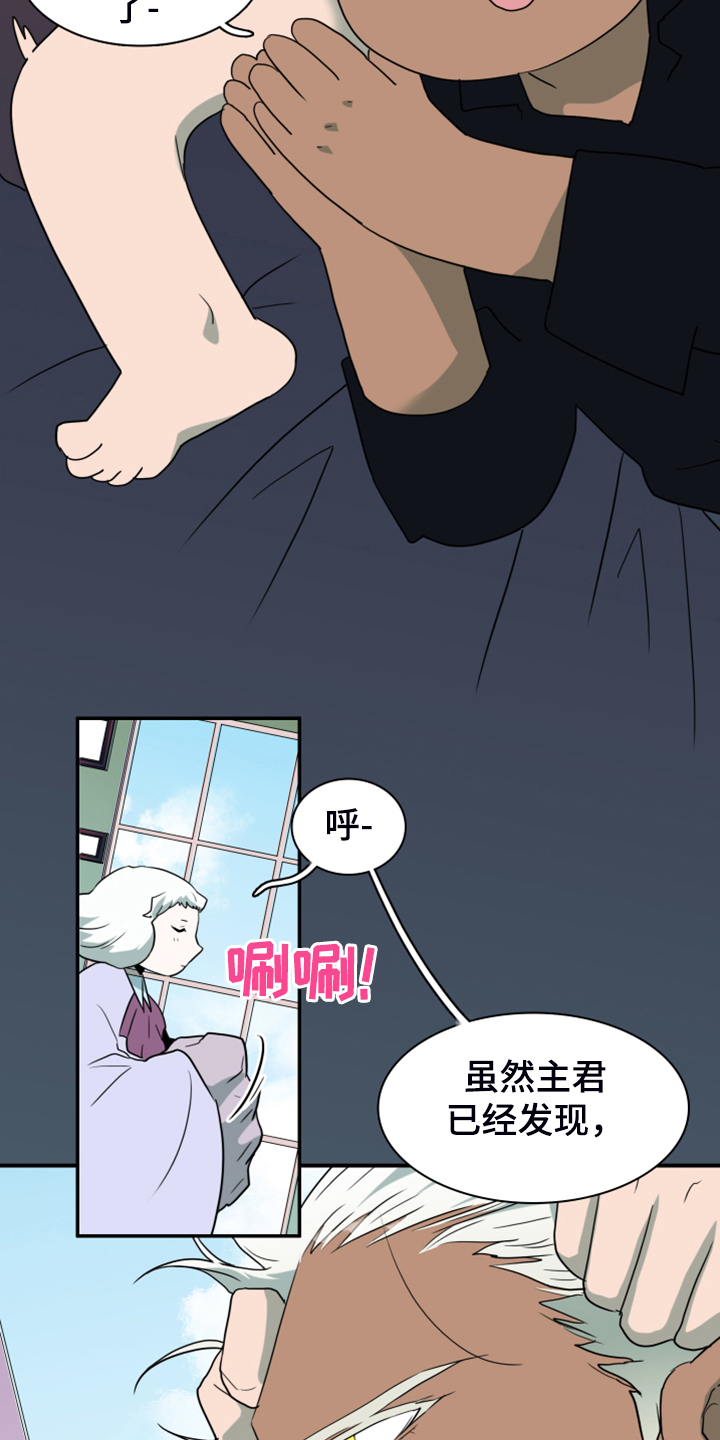 黑焰纹章漫画,第253章：【番外】地狱逐渐失控5图