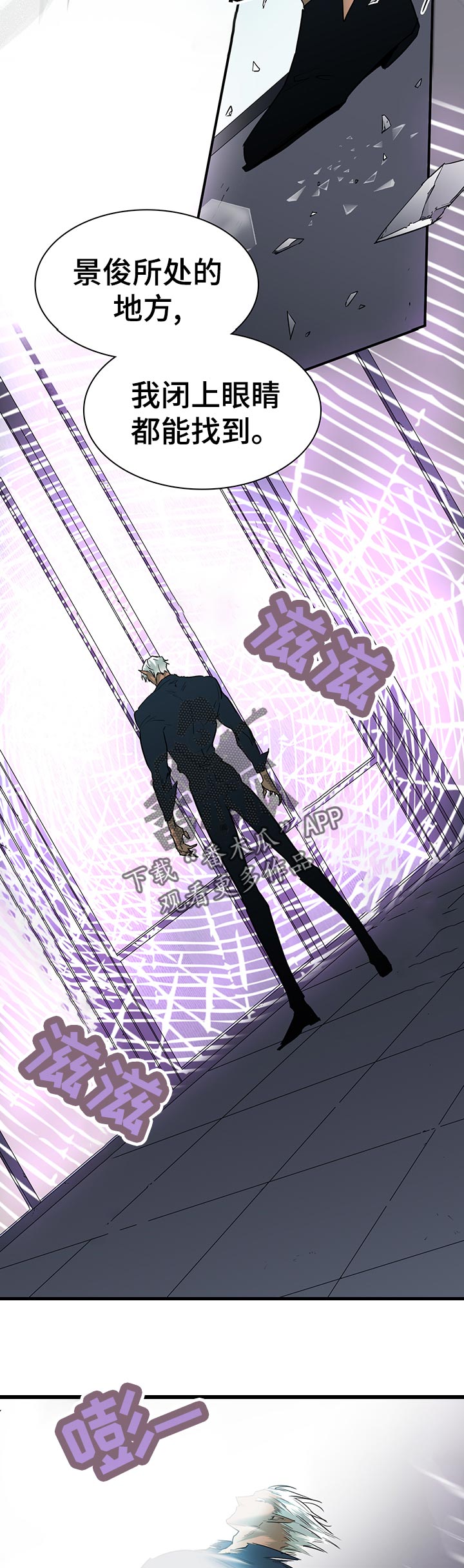 黑焰纹章漫画,第171章：徘徊3图