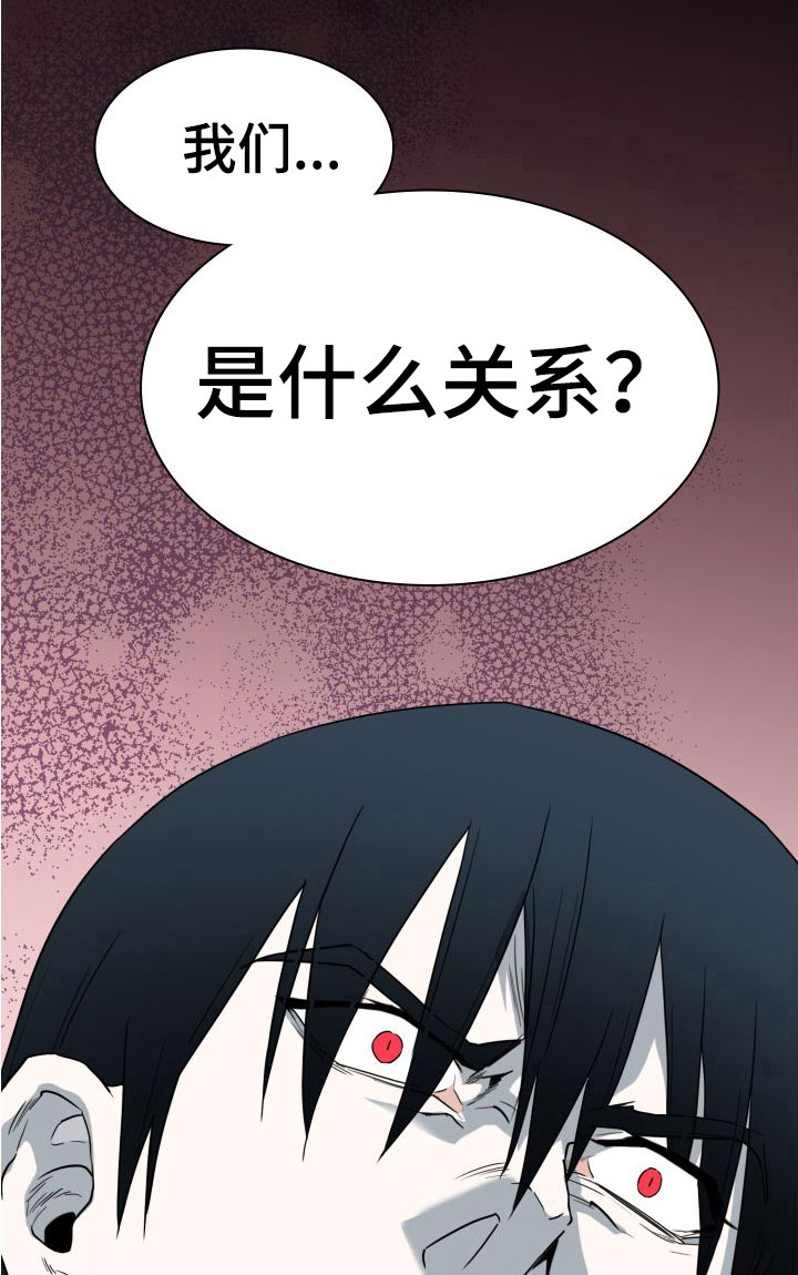 黑焰纹漫画,第294章：【番外】躲不掉1图