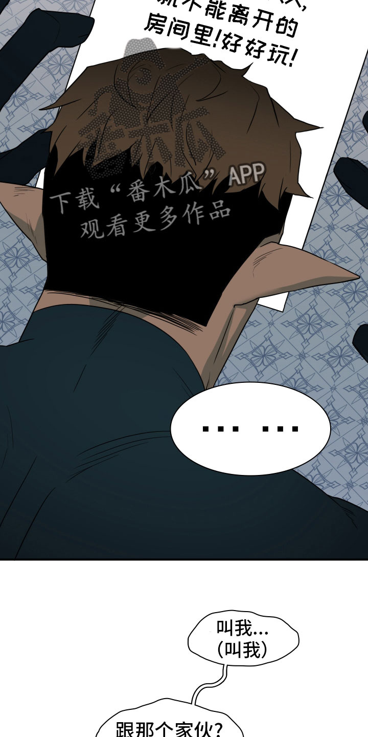 黑焰纹章deardoor车里漫画,第280章： 【番外】太幸福1图