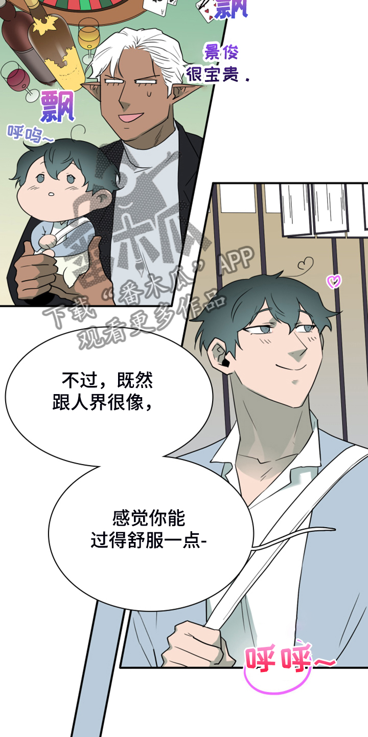 黑焰纹章deardoor车里漫画,第248章：【番外】石像鬼区1图