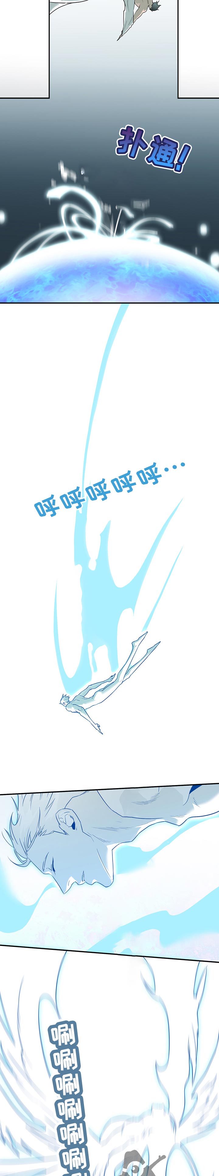 黑焰纹章漫画,第189章：光？4图