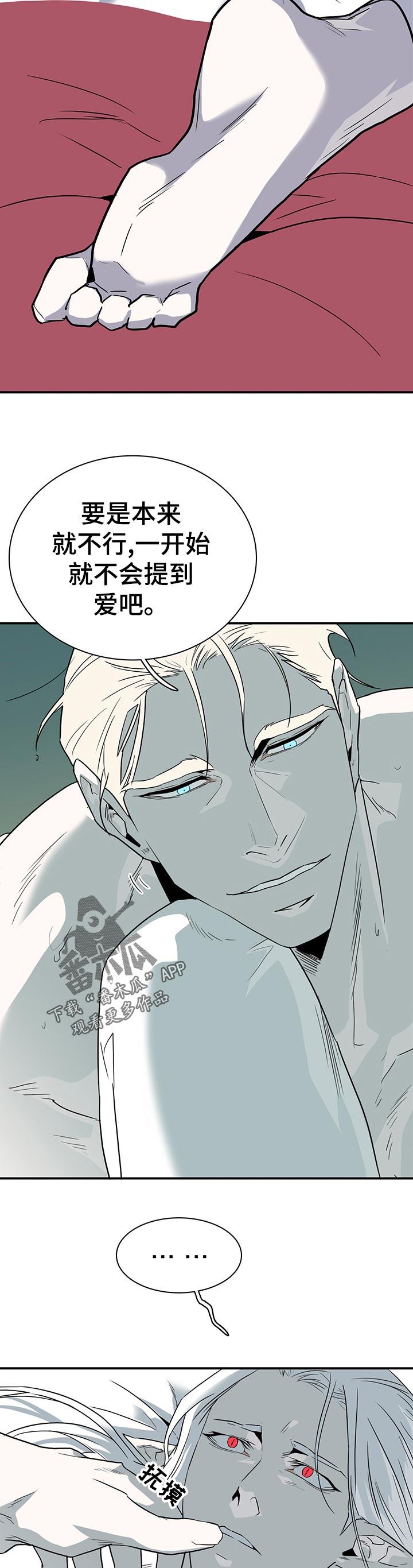 黑焰纹章漫画,第194章：太残酷了4图