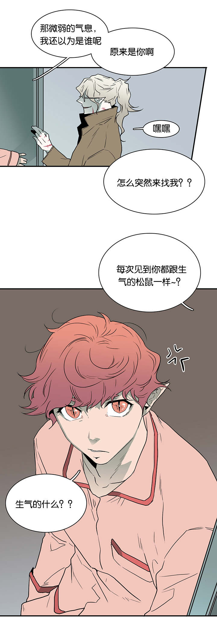 黑焰纹章漫画,第56章：偷门1图