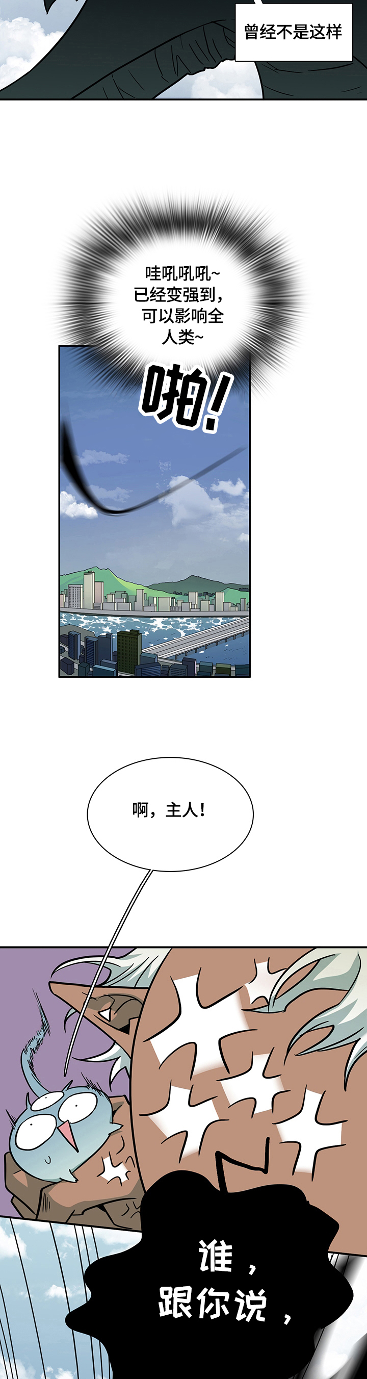 黑焰纹章漫画,第147章：记住了2图