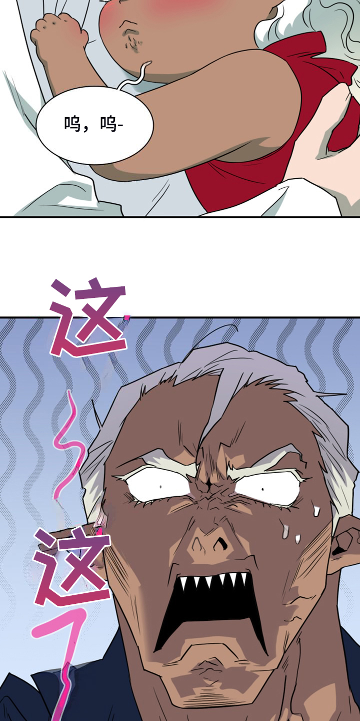 黑焰纹章漫画,第259章：【番外】恶人先告状5图