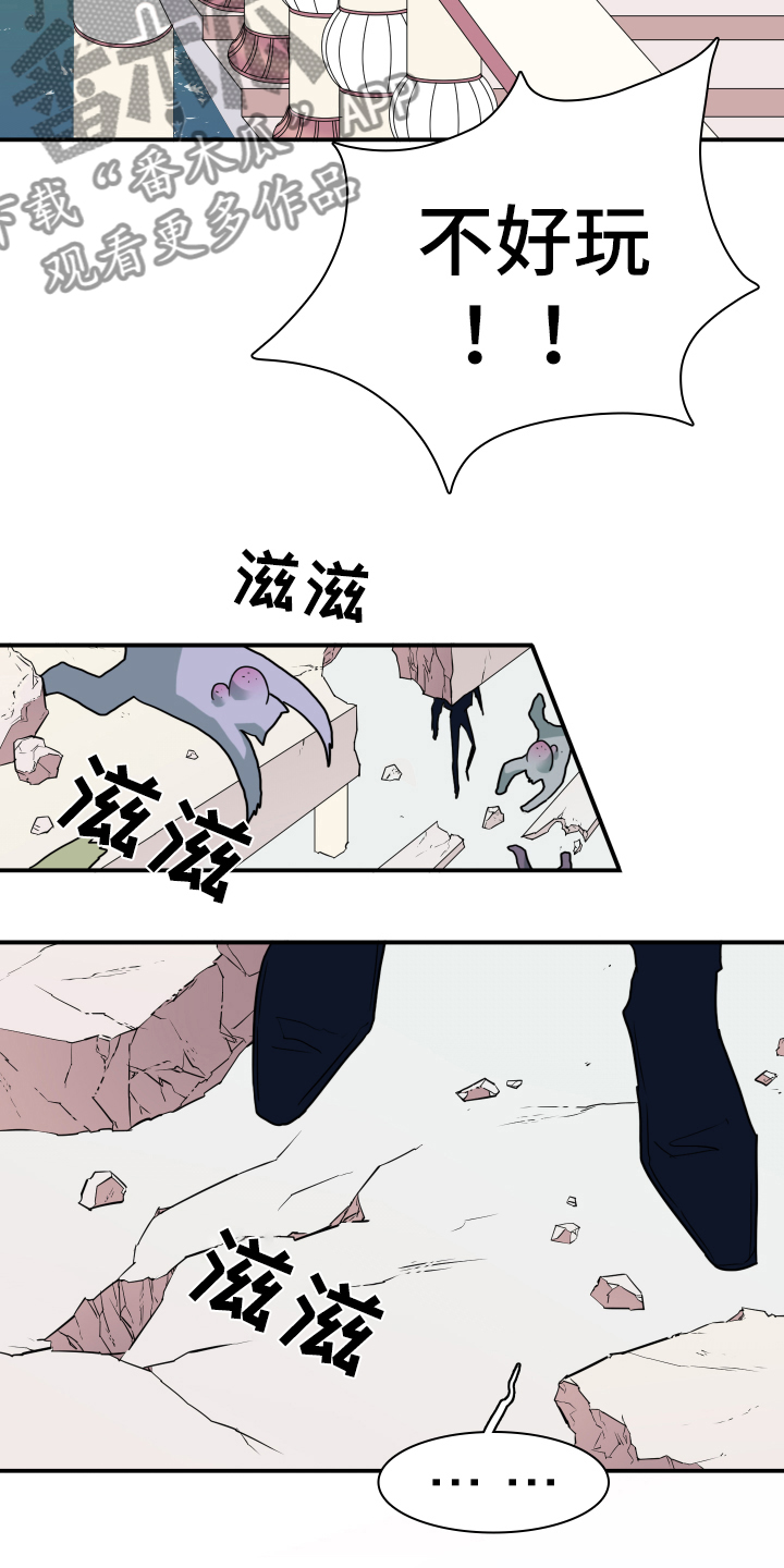 黑焰纹漫画,第258章：【番外】逃学1图