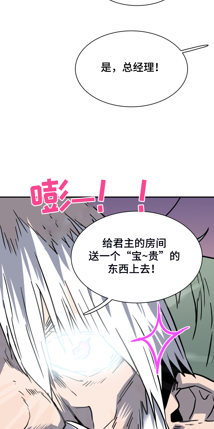 黑白直播漫画,第248章：【番外】石像鬼区2图