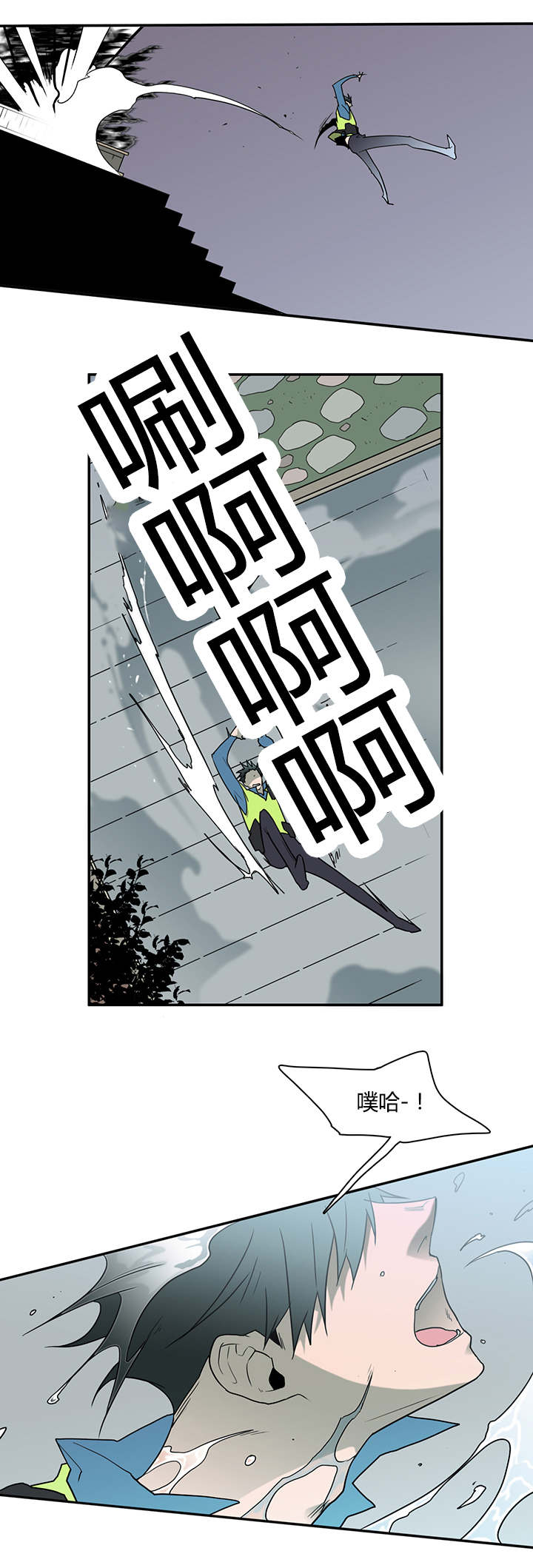 黑焰纹章漫画,第13章：第二枪3图