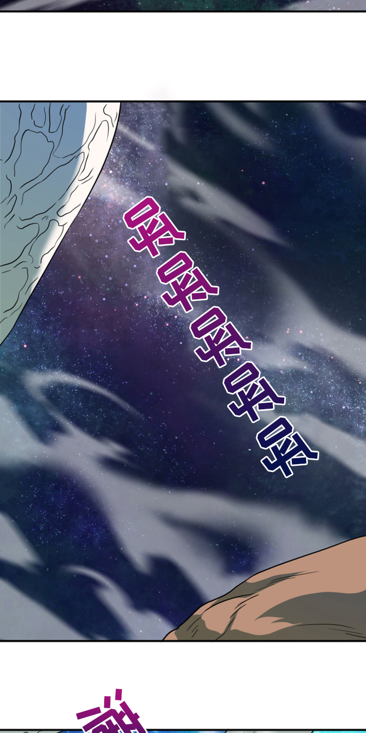 黑焰纹章漫画,第240章：几万年不会饿了3图