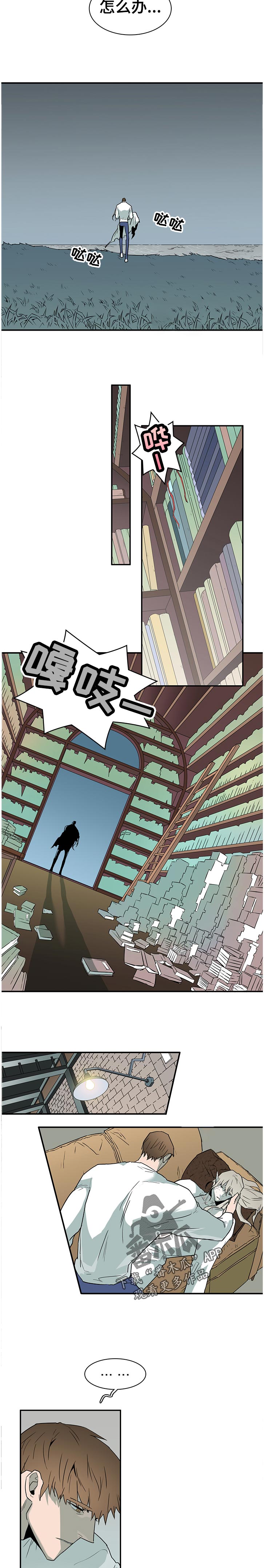 黑焰纹章下拉式漫画,第180章：看来你真的不知道3图