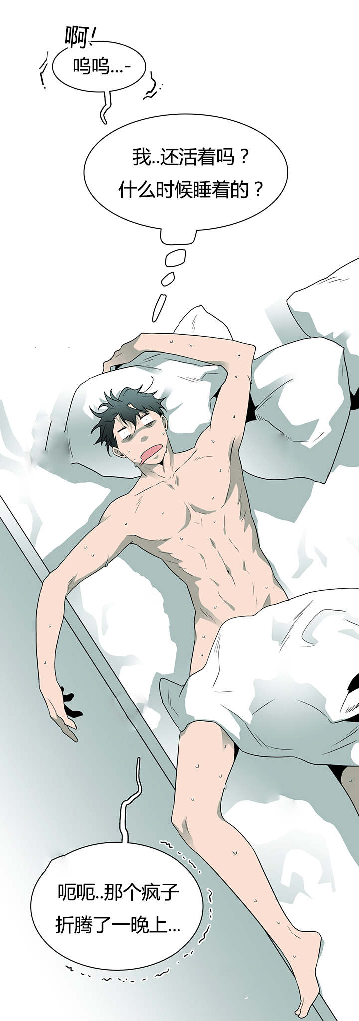 黑焰纹章漫画,第31章：会面医生2图