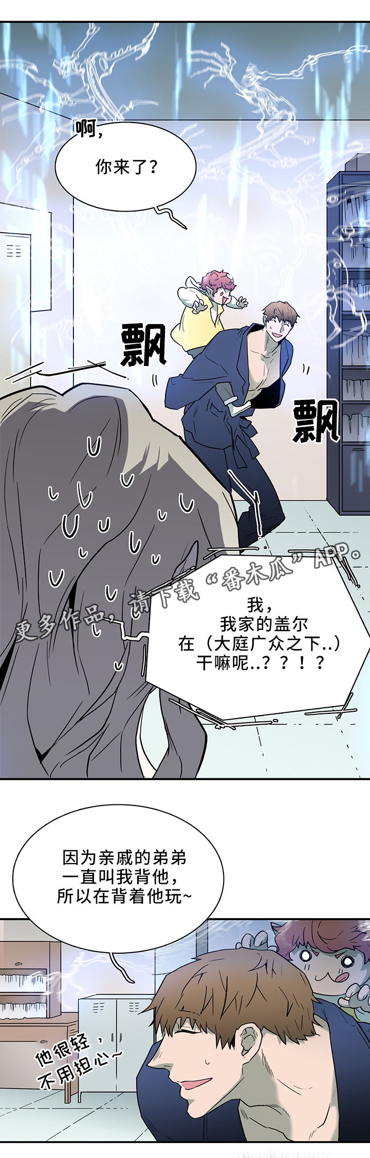 黑焰纹章漫画,第107章：破除封印4图