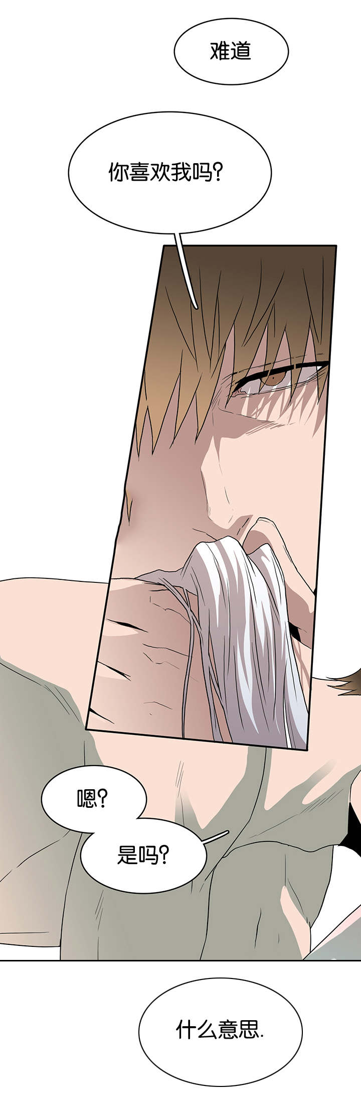 黑焰纹章漫画,第59章：内心问答4图