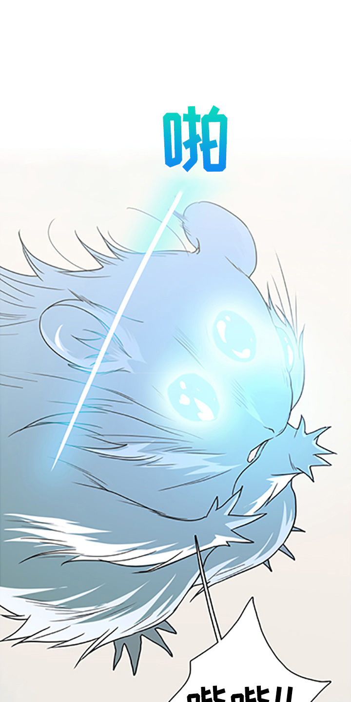 黑焰纹章漫画,第262章：【番外】你谁啊4图