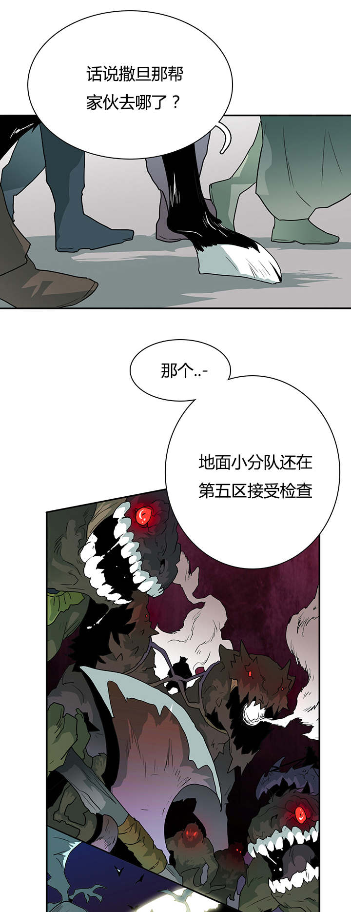 黑焰纹章漫画,第25章：地狱风波3图