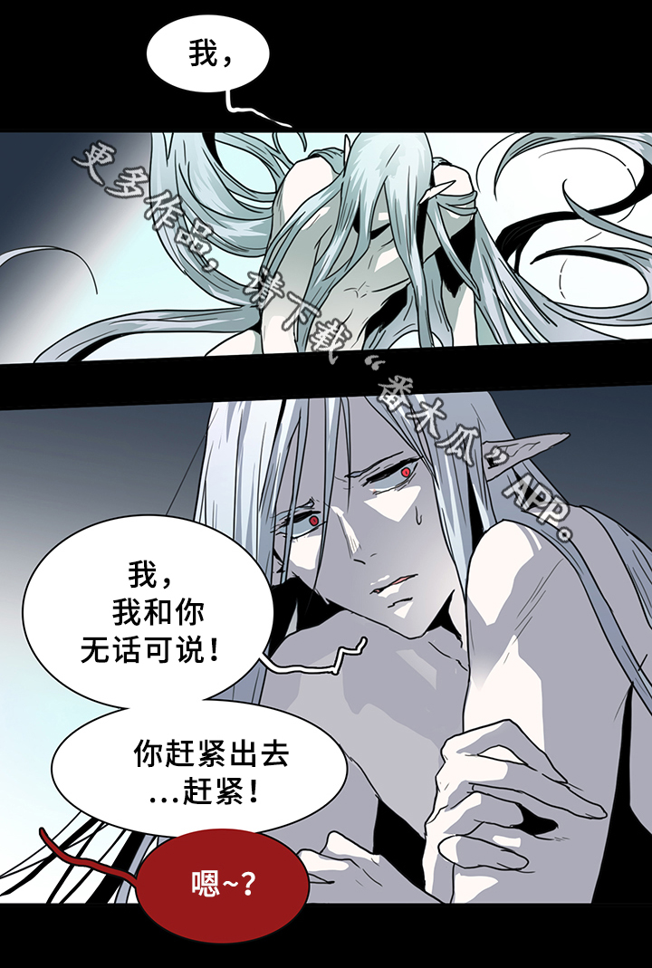 黑焰纹章漫画,第79章：撒旦的诱惑3图