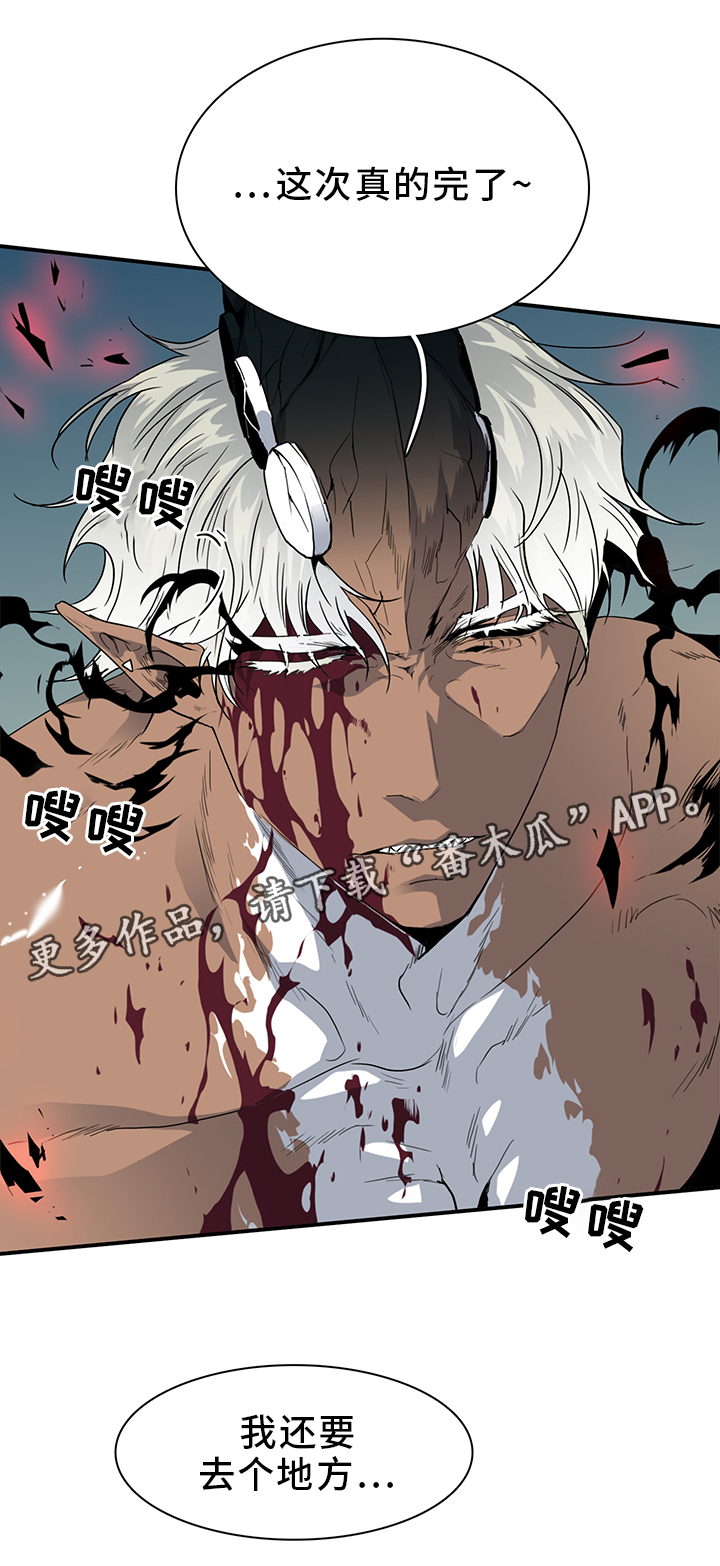 黑焰纹章漫画,第87章：不要妨碍我5图