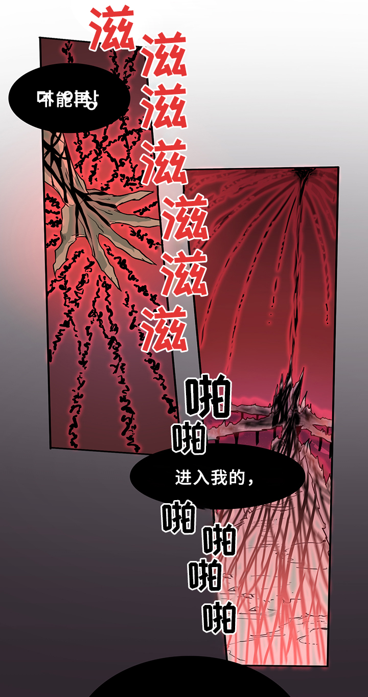 黑焰纹章txt漫画,第98章：通缉1图