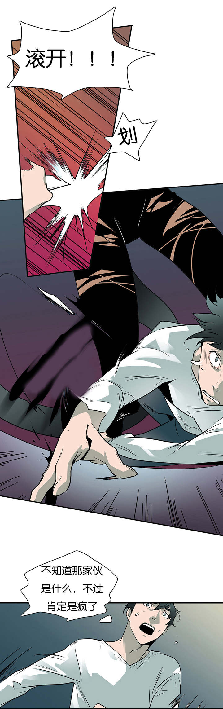 黑焰纹章漫画,第5章：门3图