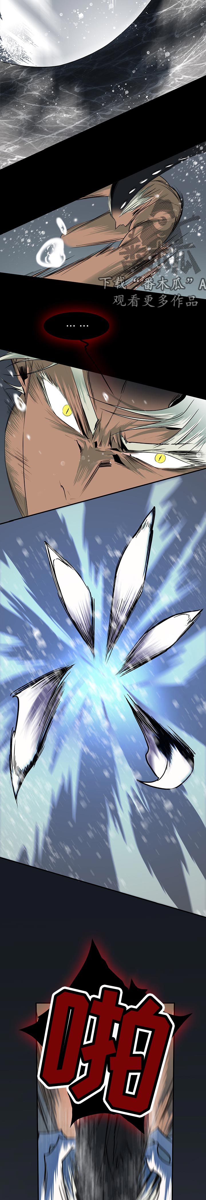 黑焰纹章漫画,第154章：打斗5图