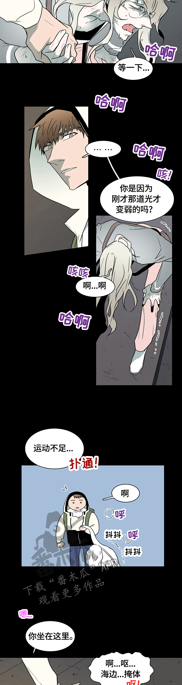 黑焰纹漫画,第143章：猜测2图