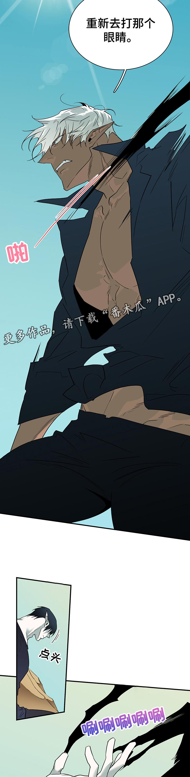 黑白直播漫画,第192章：动起来1图