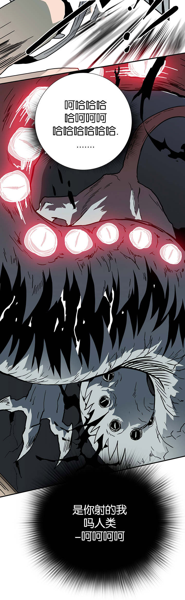 黑白直播漫画,第45章：绝境5图