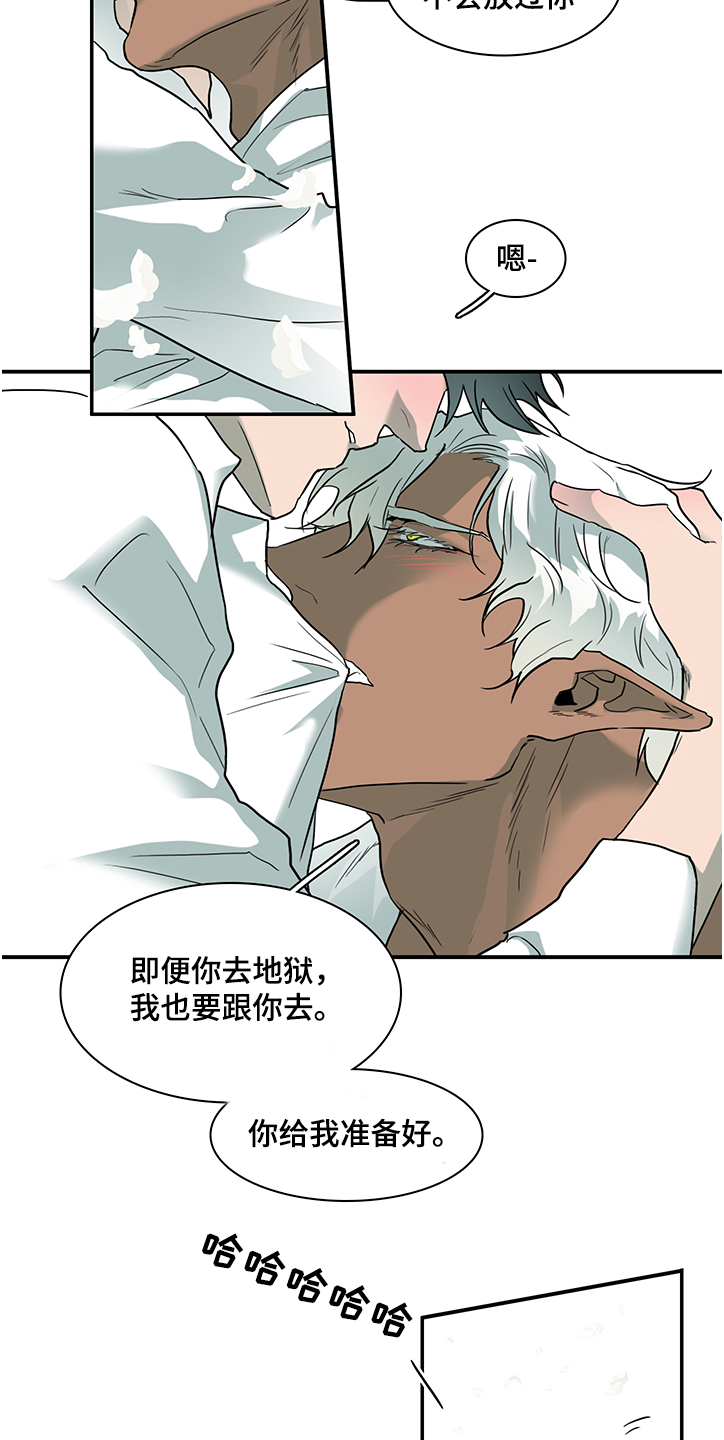 黑焰纹章漫画,第227章：不要回忆悲伤5图