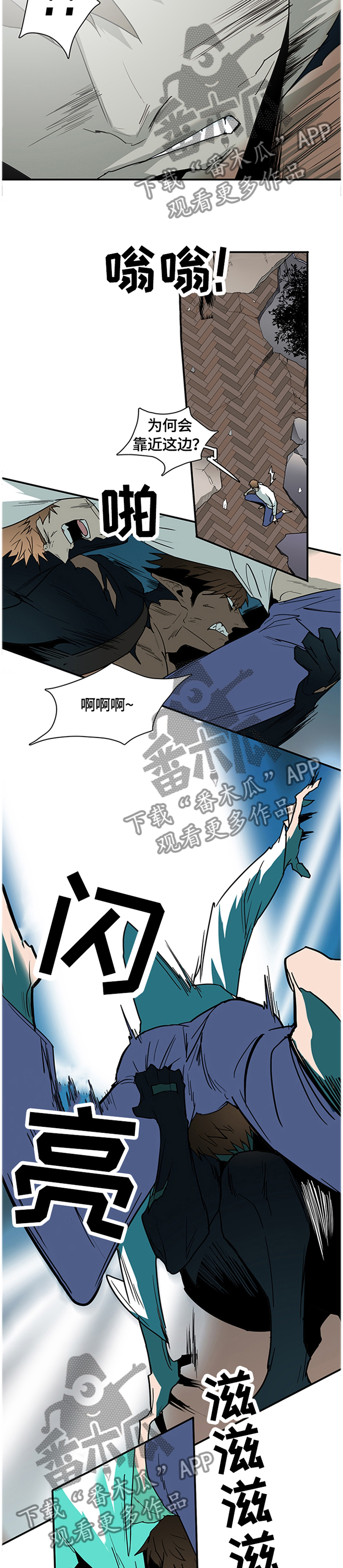 黑焰纹章漫画,第136章：结盟3图