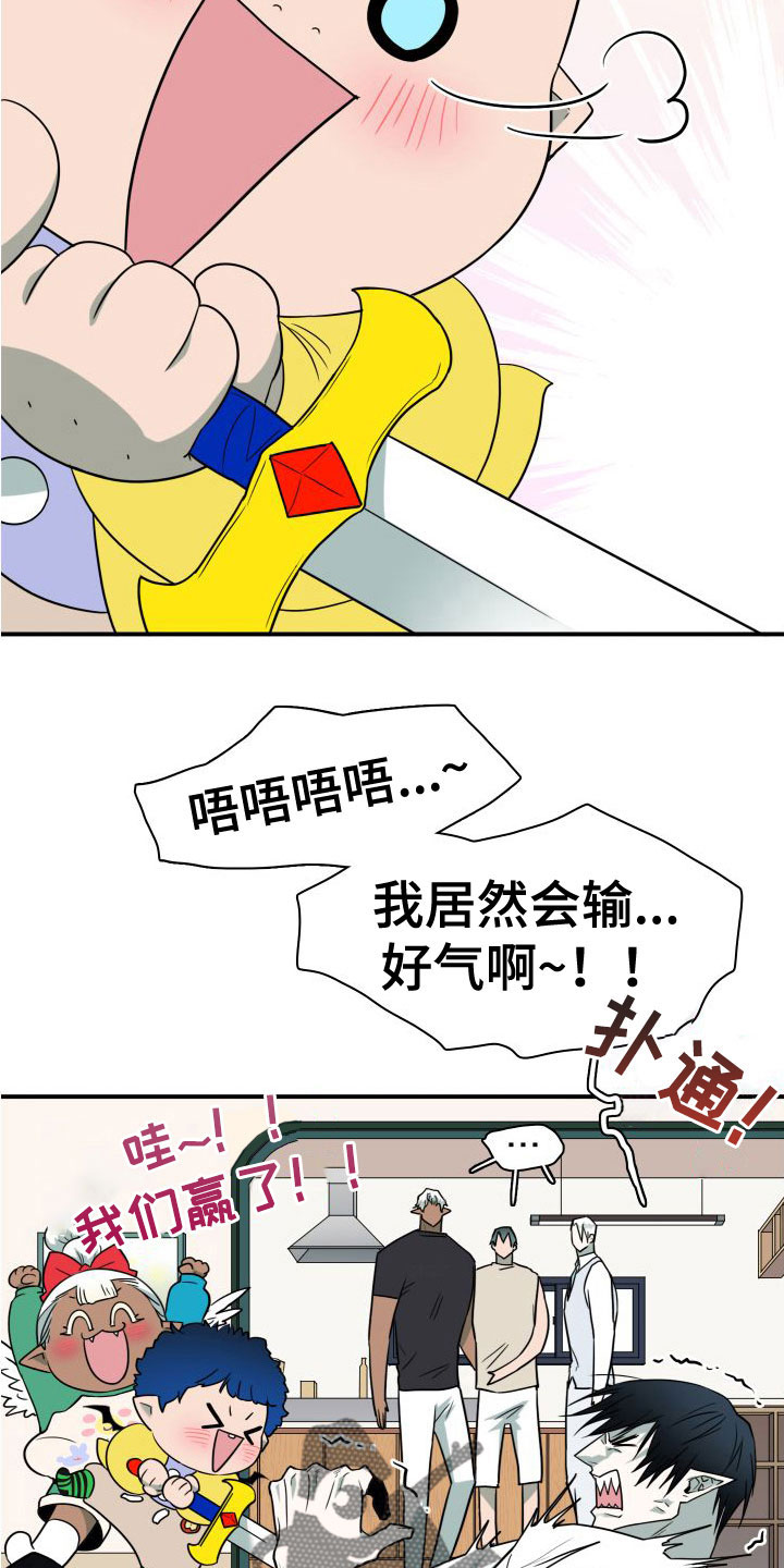 黑焰纹章漫画,第292章：【番外】可爱情侣5图
