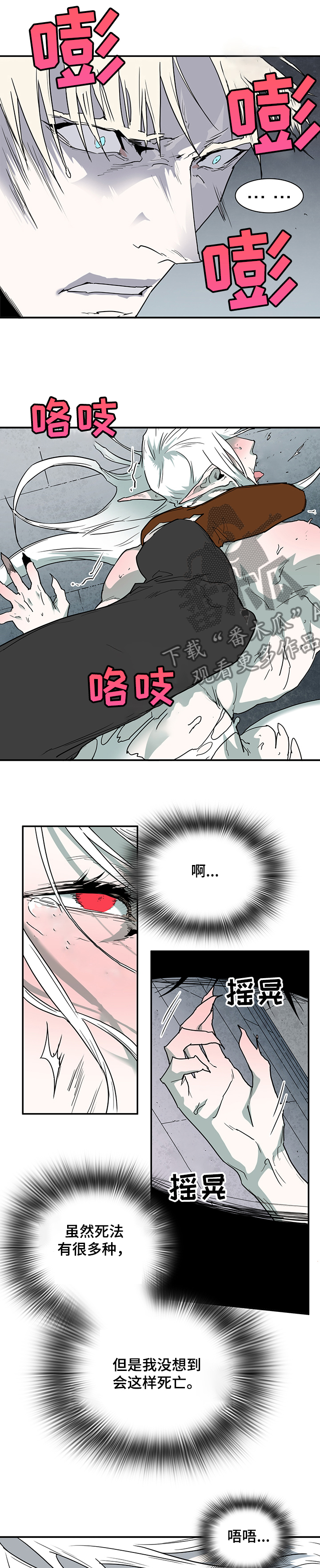 黑焰纹章漫画,第219章：把你当成“你”5图