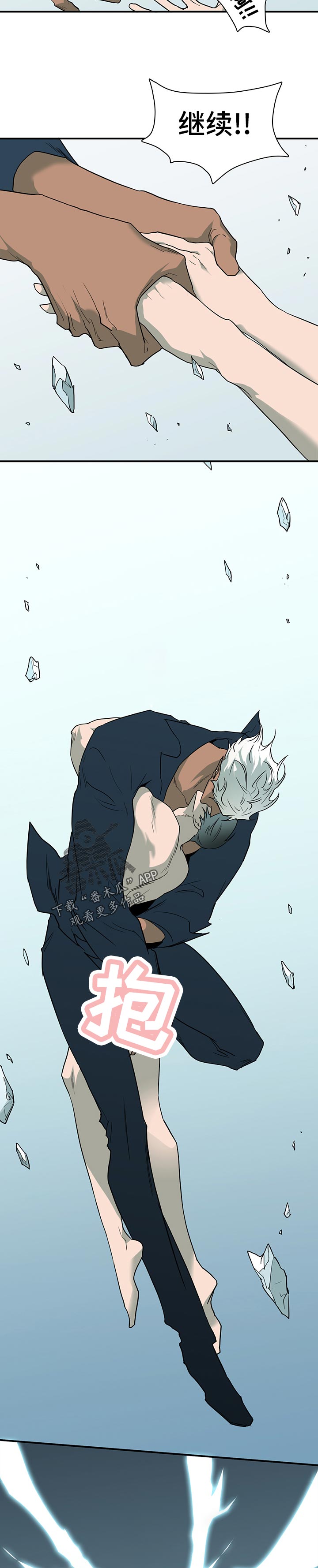 黑焰为何要杀新婚夫妇漫画,第191章：传送5图