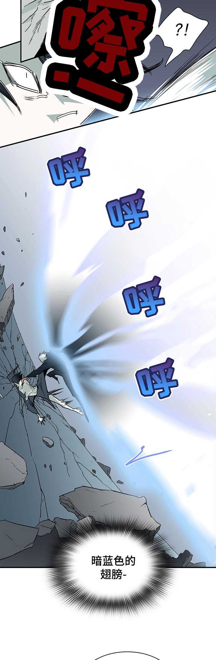 黑焰纹章漫画MWX漫画,第172章：挣扎5图