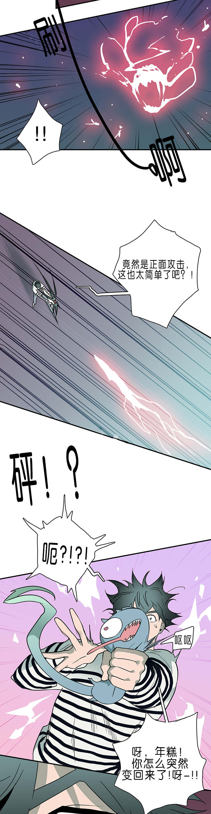 黑焰纹漫画,第35章：无法理解的状态2图