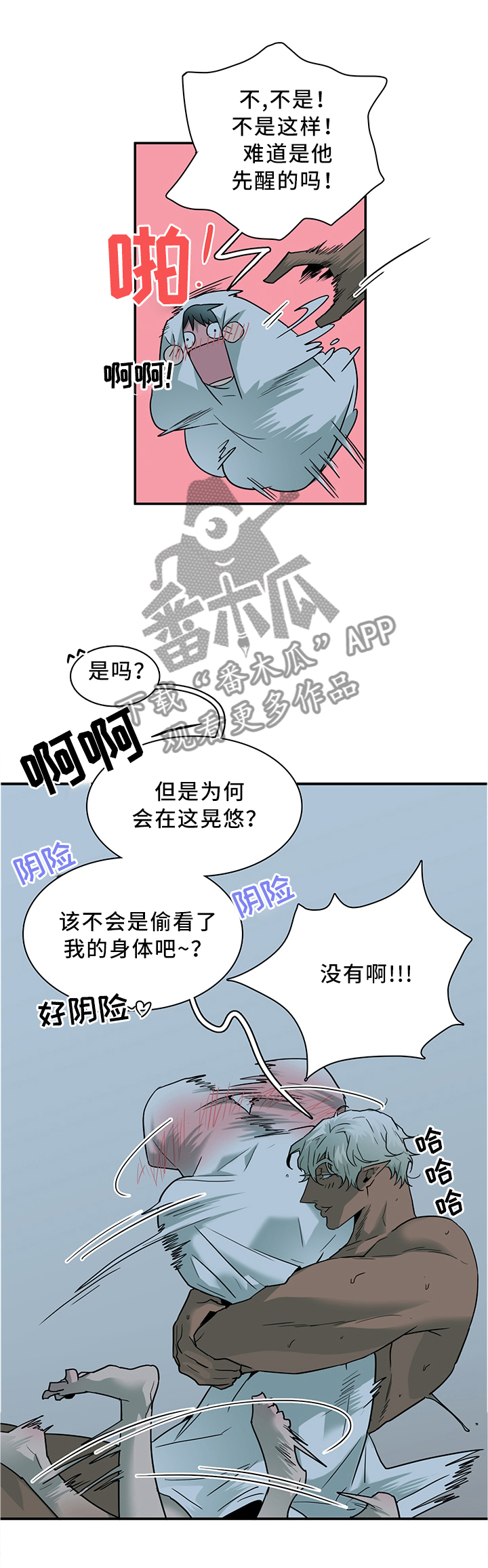 黑焰纹章漫画,第115章：没有”万一”1图