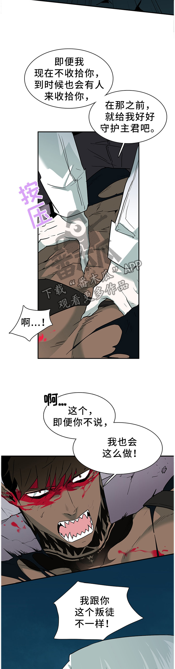 黑焰纹章漫画,第126章：打猎...游戏2图