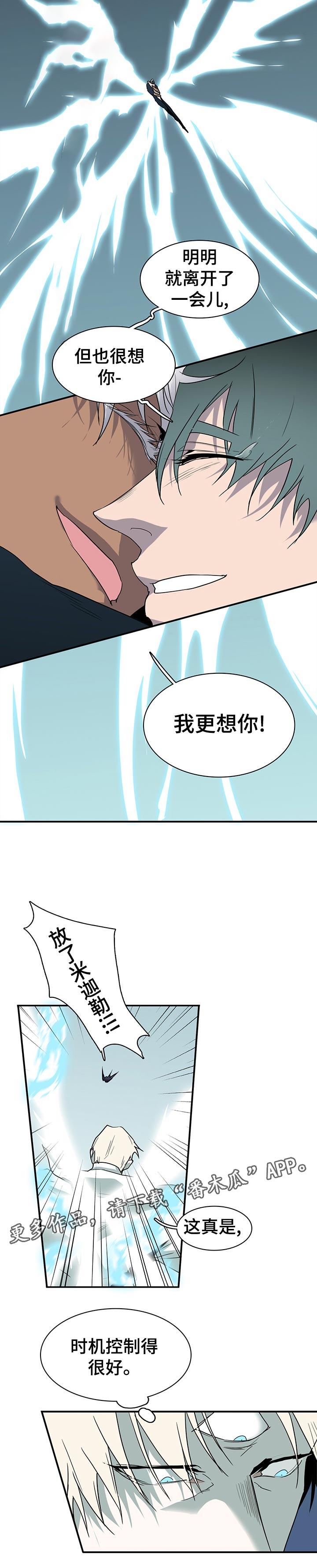 黑焰纹身漫画,第191章：传送1图
