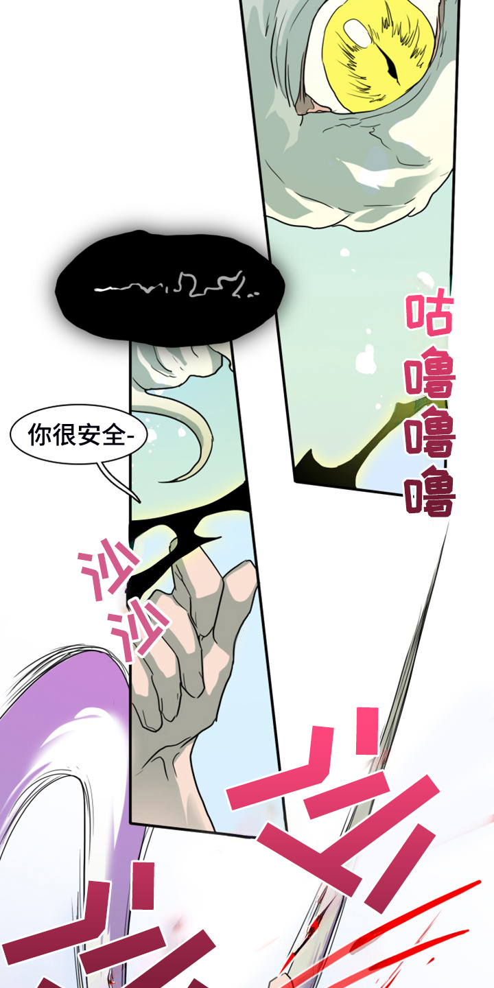 黑焰纹章漫画,第256章：【番外】诞生5图