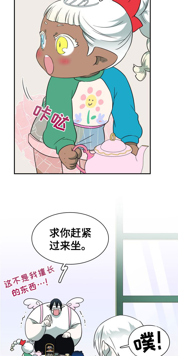 火焰纹章漫画免费看漫画,第292章：【番外】可爱情侣3图
