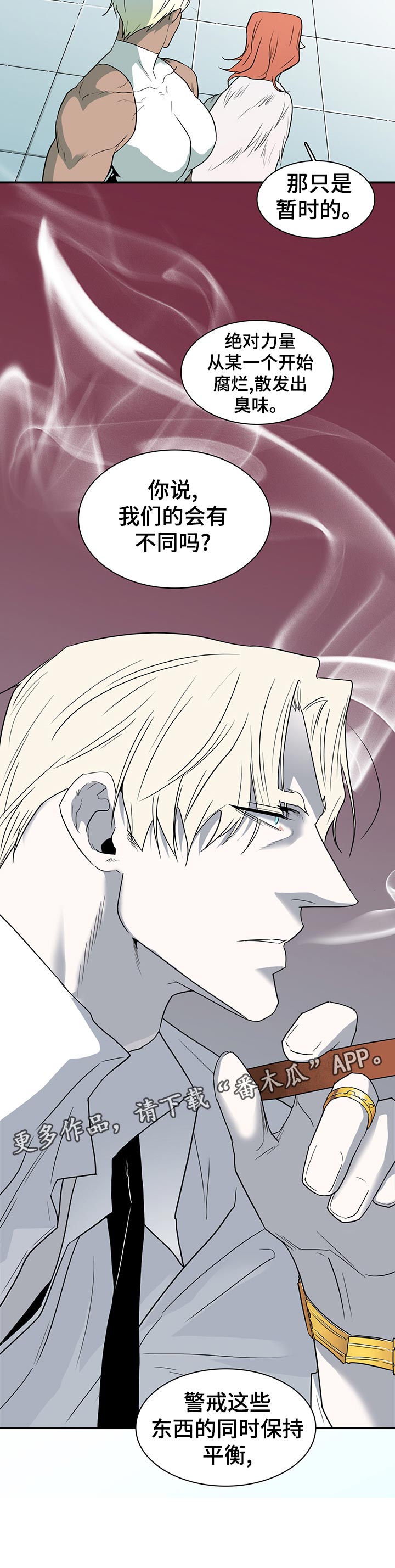 黑焰纹章txt漫画,第167章：一模一样3图