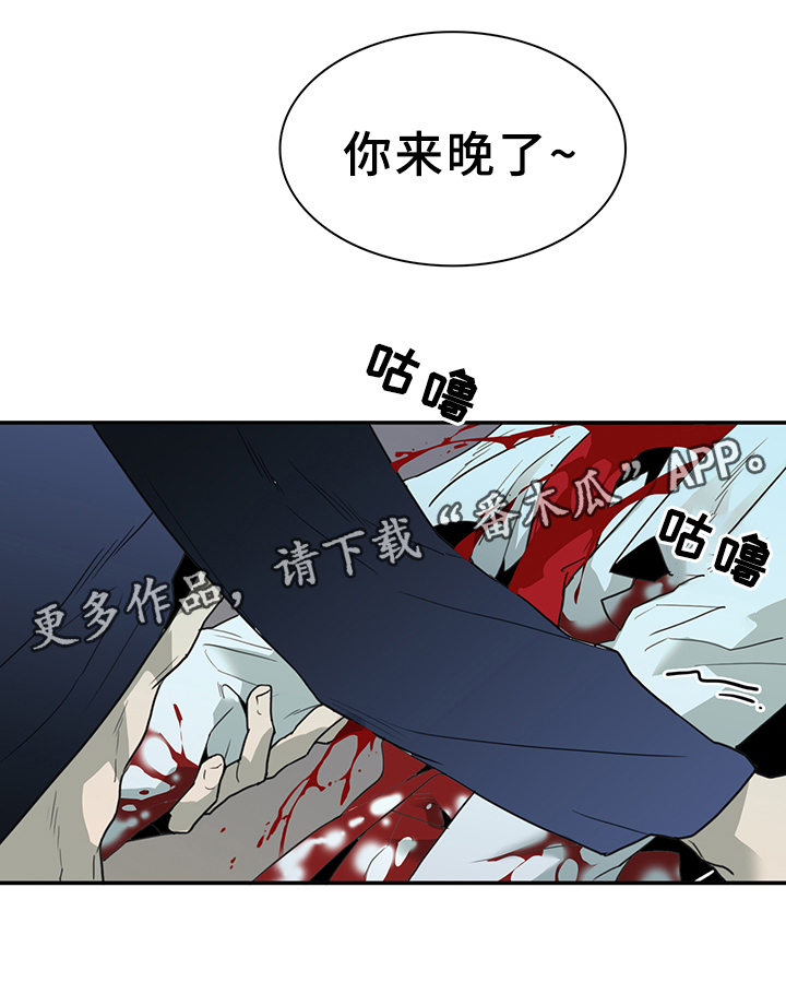 黑焰纹章漫画,第82章：我等你好久5图