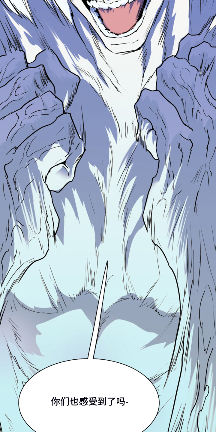 黑焰纹章漫画,第239章：“没有”结局3图