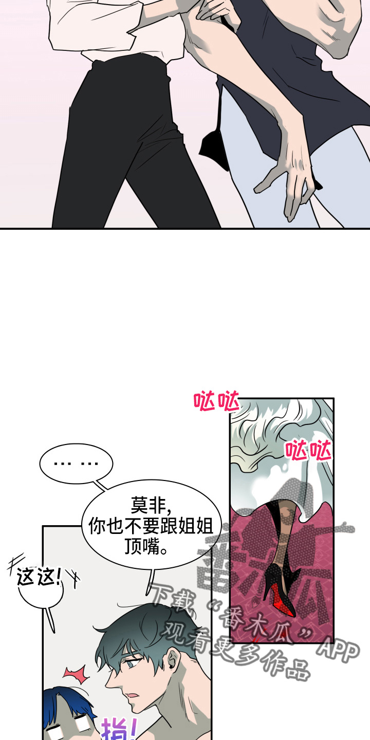 黑焰纹章漫画,第264章：【番外】气不够1图