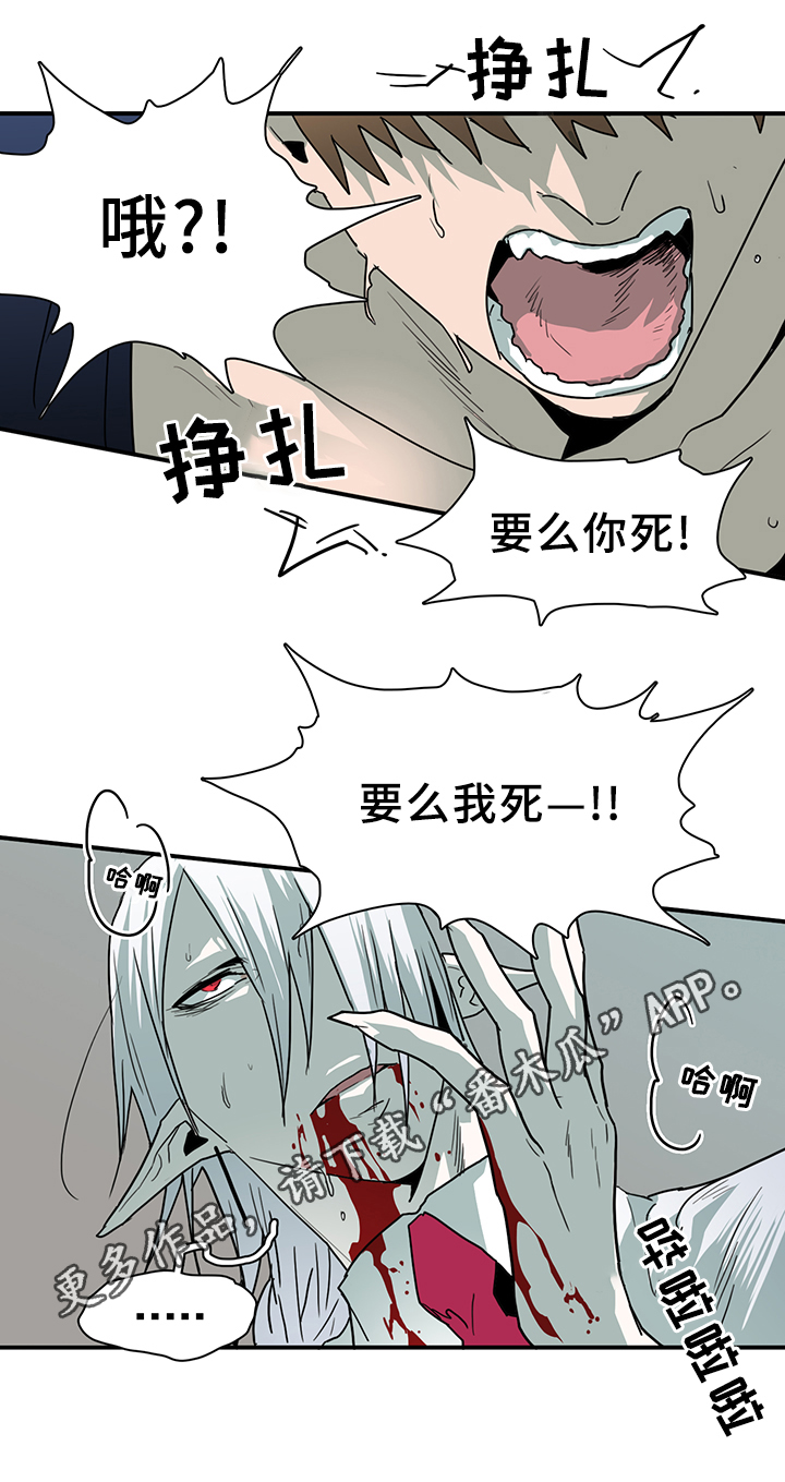 黑焰纹章deardoor无剪辑漫画,第83章：行踪1图